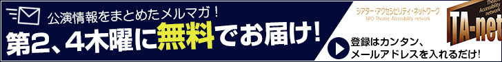 メールマガジン購読