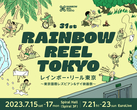 ZZ1998年第7回東京国際レズビアン&ゲイ映画祭 パンフレット 東京国際レズビアン＆ゲイ映画祭 レインボーリール東京